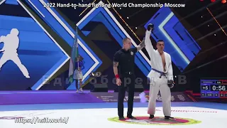 2022 рукопашный бой 1-4 абсолютка 2 +73 кг чемпионат мира Москва