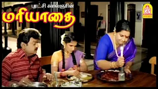 அது கல் இல்ல எங்க அம்மா செஞ்ச அல்வா | Mariyadhai Tamil Movie | Vijayakanth | Meena | Meera Jasmine