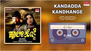 Kandadda Kandhange | Huli Hejje |Vishnuvardhan, Prabhakar, VijayalakshmiSingh|Kannada Movie Song|