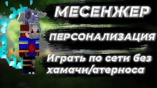 Майнкрафт - Essential | Лучший Мод Для Игроков / Игры | Minecraft | Моды На Майнкрафт