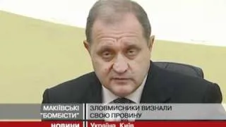 МВС: організатори вибуху у Макіївці затримані