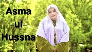 Xadidja Magomedova - Asma-ul-Husna [1 Hour Nasheed Loop]