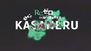 KASANERU - Re:Zero Greed IF Story Full OST (Fanmade)