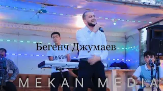 Бегенч Джумаев ‘’ Эсла мени’’ Хабибин тоюнда @MEKANMEDIA #меканмедиа #таджикистан