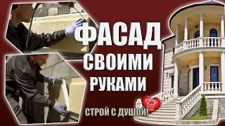 Инструкция по самостоятельному монтажу фасада из термопанелей