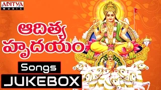 Aditya Hrudayam Songs - jukebox by Mano, P.Suseela | Aditya Bhakti|#telugubhaktisongs #bhakthisongs