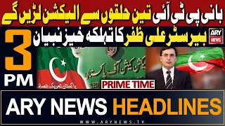 ARY News 3 PM Headlines 20th December 2023 | 𝐁𝐚𝐫𝐫𝐢𝐬𝐭𝐞𝐫 𝐆𝐨𝐡𝐚𝐫 𝐦𝐞𝐝𝐚𝐧 𝐦𝐚𝐲 𝐚𝐚𝐠𝐚𝐲