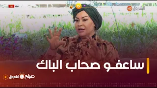 المستشارة الاسرية #صوفيا_إزدامي تنصح أولياء المترشيحن لشهادة #البكالوريا" ما تضغطوش عليهم ساعفوهم"👇