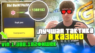 🔥 ЛУЧШАЯ ТАКТИКА В КАЗИНО на ГРАНД МОБАЙЛ - ИГРАЮ НА ОГРОМНЫЕ СТАВКИ в GRAND MOBILE