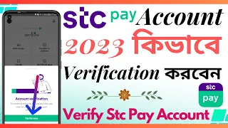 How to Stc pay Account Verification | Stc pay Wallet account verify 2023 | update Stc pay Account