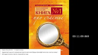 Книга про счастье №1