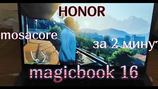 Honor magicbook 16 - обзор (пол года в использовании)