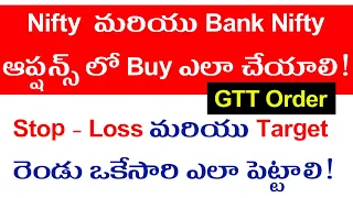 How to Place orders in Nifty Bank Nifty Options by Stock Market Telugu GVK @23-03-2021