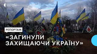 У Вільнянську попрощалися із військовослужбовцями Віктором Дикушою та Віталієм Адровим