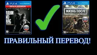 ЗА ПРАВИЛЬНЫЙ ПЕРЕВОД ИГР | Тайны локализации