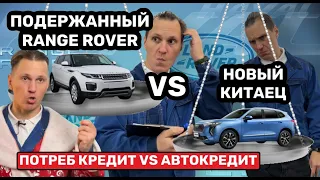 Автокредит или потребительский?