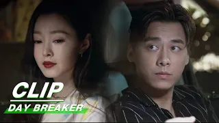 Clip: Qing Zhu Invites Chen Mok To Be Her Informant | Day Breaker EP7 | 暗夜行者 | iQiyi