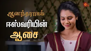 கல்யாணத்துக்கு சம்மதம் சொல்லியாச்சு 😍 | Anandha Raagam - Semma Scene | 15 July 2023 | Sun TV