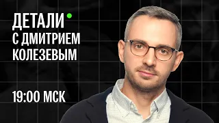 Убийство Тумсо Абдурахманова, скандал с «Дождем» и атака на аэродром в Энгельсе // ДЕТАЛИ 5.12.2022