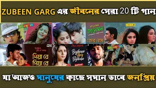 Best Of Zubeen Garg | Bangla Lofi Song | Bangla Adhunik gaan | Zubeen Garg Bangla Hits gaan