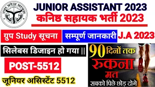 Junior assistant 5512 syllabus, Junior Assistant pet Cutoff 2022, Junior Assistant result #upsssc