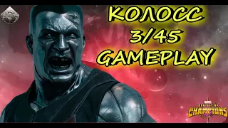 #MarvelCoC Колосс 6* на 3/45 а Вам слабо? #Марвел битва чемпионов