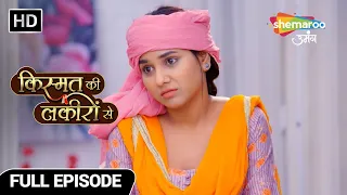 Kismat Ki Lakiron Se Hindi Show | Latest Episode | Payal Chinegi Shraddha Ki Baccha | Full Episode