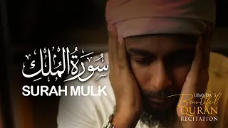 Surah Mulk | সুরা মুলক | Abu ubayda