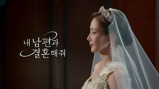 [MV] Kelley McRae - The Journey 내 남편과 결혼해줘 Marry My Husband OST Part.5