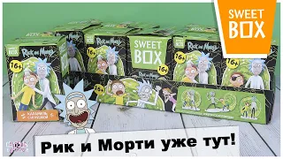 Рик и Морти в Sweet BOX | НОВИНКА 2020 | Rick and Morty в Свит Бокс