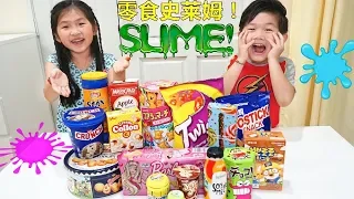 零食史莱姆挑戰！別拿錯喔~裡面有閃亮粉、膠水 、彩珠子~做史萊姆遊戲！ Don't Choose The Wrong Snack Slime Challenge!