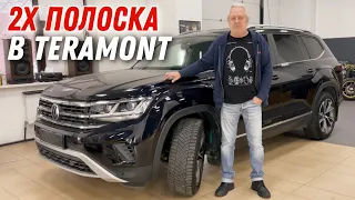 Двухполосная аудиосистема в Volkswagen Teramont