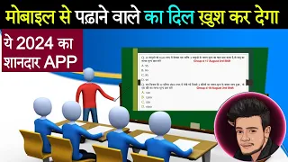 मेरे जैसा विडिओ बनाए | How to make Professional Education Video | PowerPoint Tutorial |How to teach|