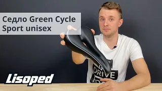 Седло Green Cycle Sport Unisex GSD-276 | Обзор