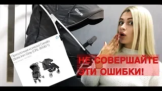 Детская коляска на весна -лето - НЕ ПОВТОРЯЙТЕ МОИХ ОШИБОК! Обзор carrello gloria!