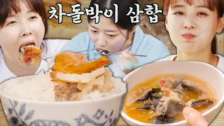 [#먹어방] 윤주희도 인정한 유진의 차돌박이 삼합 먹방😋 그리고 조용히 잘 먹는 김현수 | #해치지않아 #Diggle
