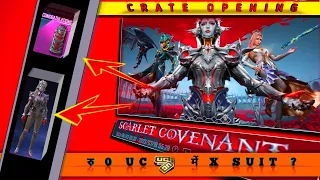 X- SUIT CRATE OPENING | BGMI | PUBG | SCARLET COVENANT | FREE CRATE OPENIG | AT 0 UC | FREE