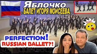 Яблочко - Балет Игоря Моисеева | Couple First REACTION