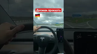 Скоростные автобаны Германии - стоит попробовать каждому водителю!