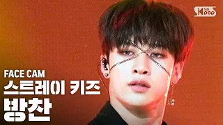 [페이스캠4K] 스트레이 키즈 방찬 '神메뉴' (Stray Kids 'God's Menu' BANGCHAN FaceCam)│@SBS Inkigayo_2020.6.28