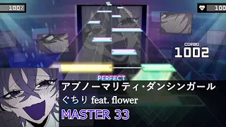 [Project Sekai Fanmade] アブノーマリティ･ダンシンガール (Abnormality Dancin' Girl) [MASTER 32]