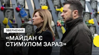 Вшанування до Дня Героїв Небесної Сотні – Звернення Зеленського