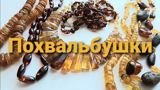 Похвальбушки. Часть 1. Что я купила в ТЦ "Севастополь". Ролик 306. 11 декабря 2021.