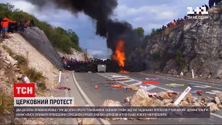 Новини світу: у Чорногорії через церковний протест постраждали десятки людей - 15 затримано