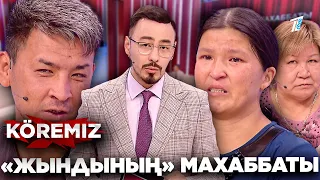 Сайтан келін сиқырлап алды / «Жындының» махаббаты / KOREMIZ