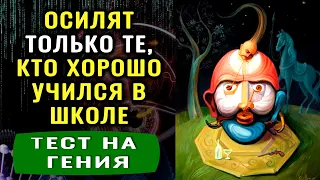 Викторина на знания! ВЫ УМНЫЙ ИЛИ ГЛУПЫЙ? Тест на эрудицию #тестнаэрудицию  #эрудиция #викторина