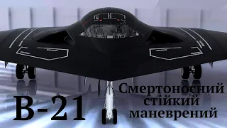 #В _ 21 ,перший в світі літак США шостого покоління робить перший політ