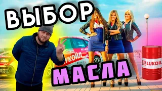 Какое масло я заливаю в свою машину skoda rapid 1,4 TSI.