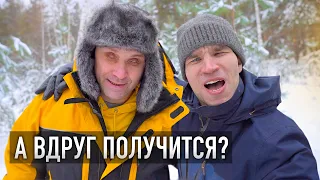 САША ОБРАТИЛСЯ К ЗРИТЕЛЯМ. Вдруг получится?