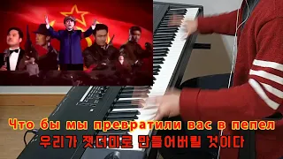 Soviet March (Piano Cover)